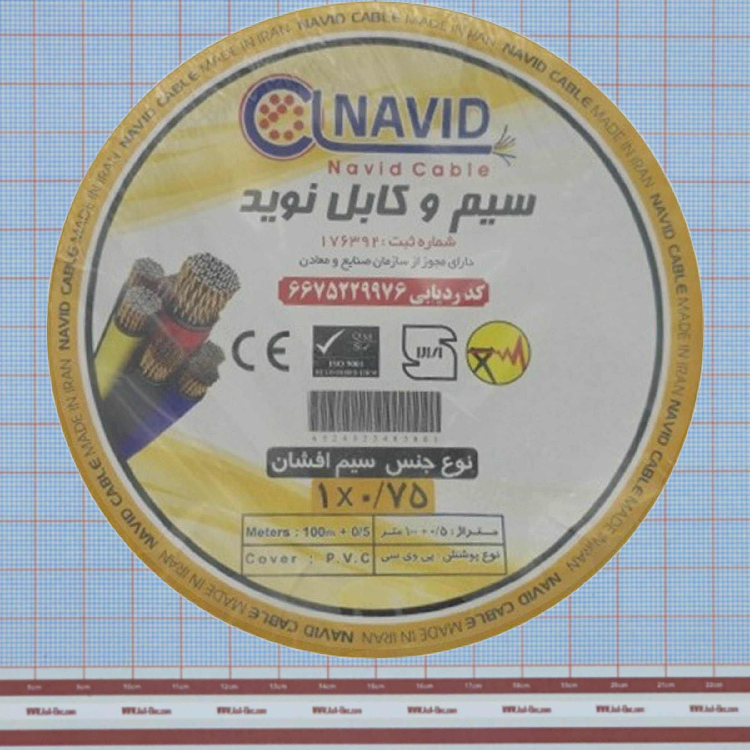 سیم افشان سفید تمام مس 0.75mm²